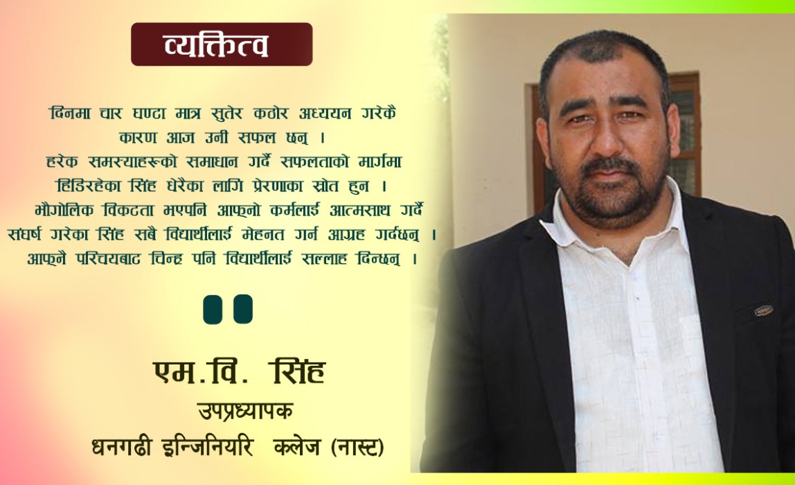 शिक्षामा समर्पित