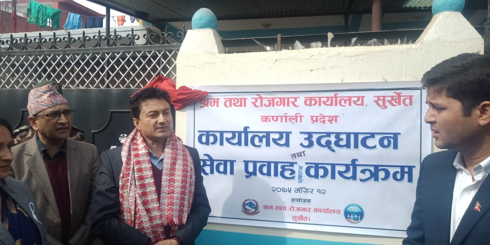 सुर्खेतमा श्रम तथा रोजगार कार्यालय स्थापना