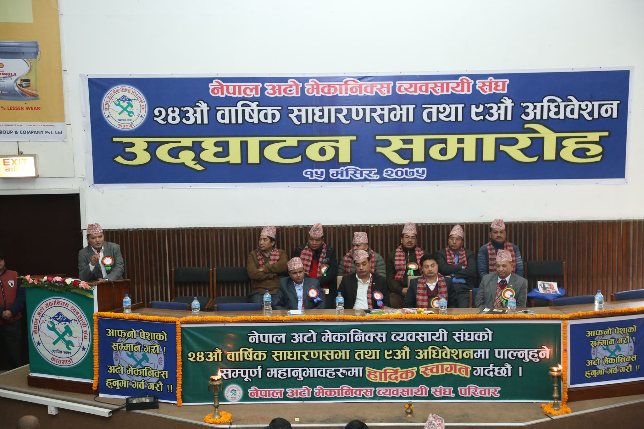 अटो मेकानिक्स व्यवसायी संघको अध्यक्षमा न्यौपाने चयन