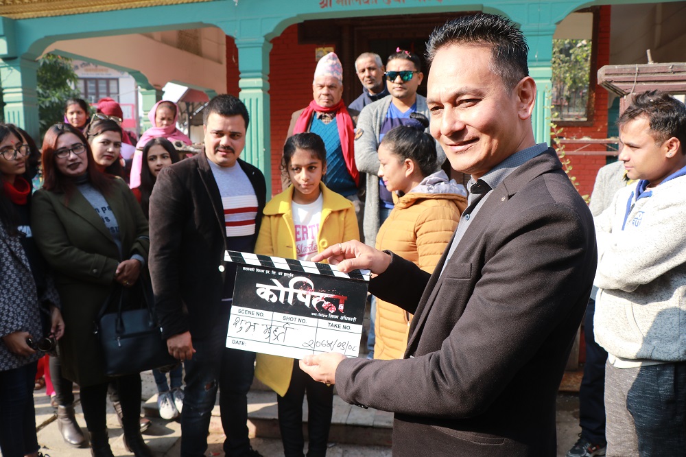 चलचित्र ‘कोपिला’ को शुभ मुहुर्त