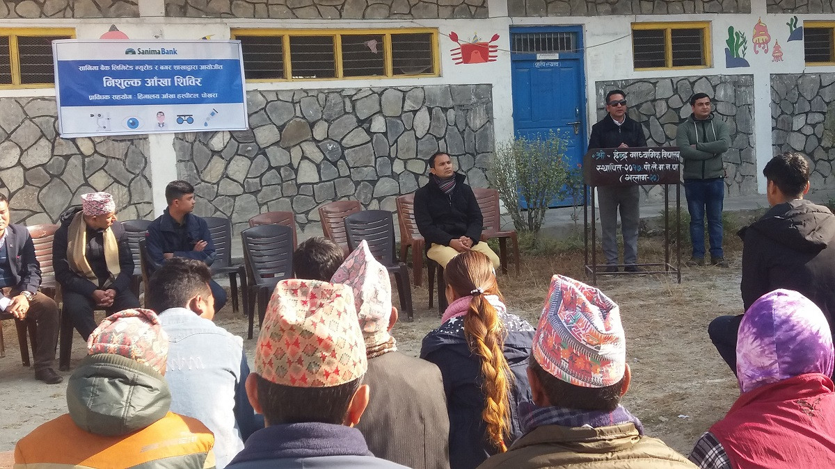 सानिमा बैंकको आँखा बिरामीलाई निशुल्क औषधि तथा चस्मा