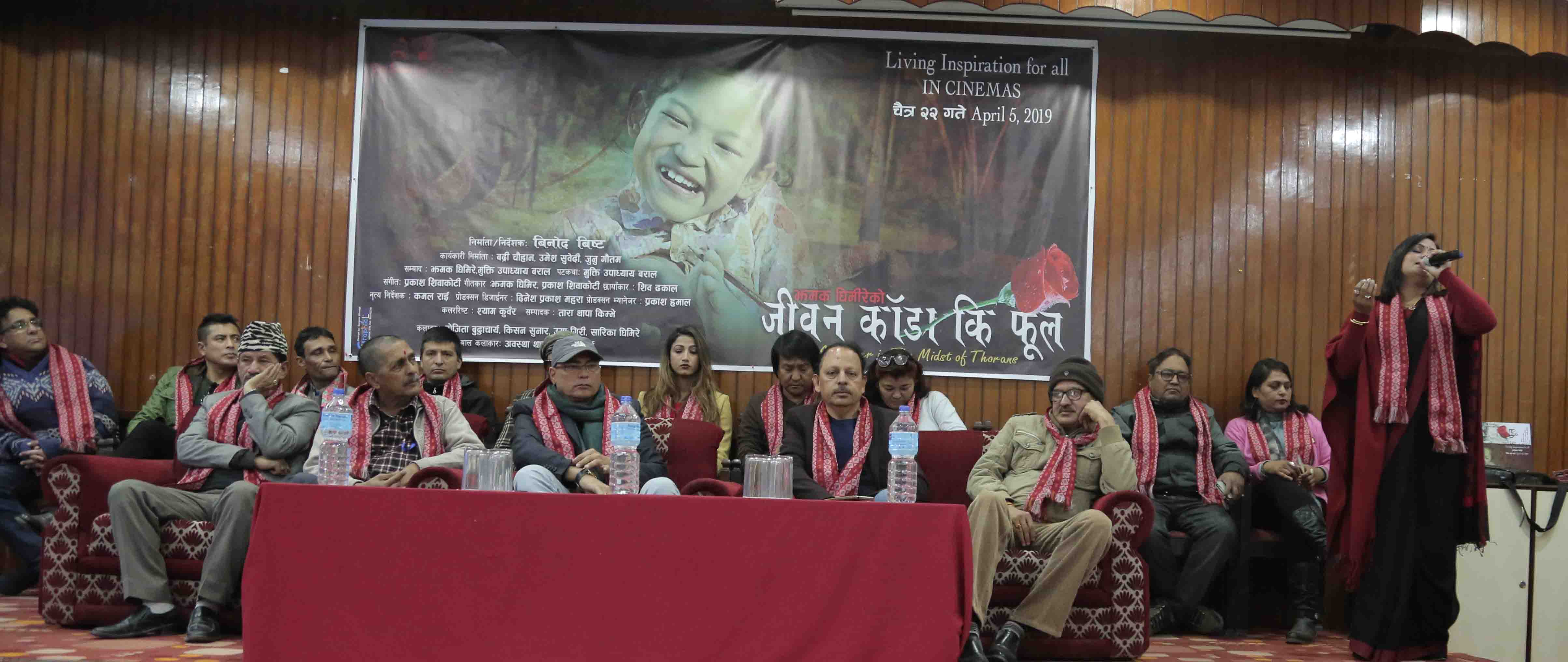 चलचित्र ‘जीवन काडा कि फूल’ चैत्र २२ गतेबाट प्रर्दशनमा आउने