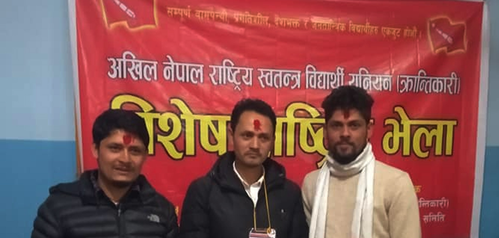 अखिल क्रान्तिकारीको अध्यक्षमा हरिकृष्ण गजुरेल चयन
