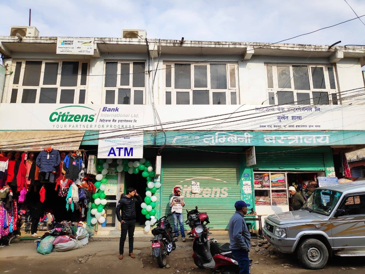 सिटिजन्स बैंकको प्रादेशिक कार्यालय  सुर्खेतमा