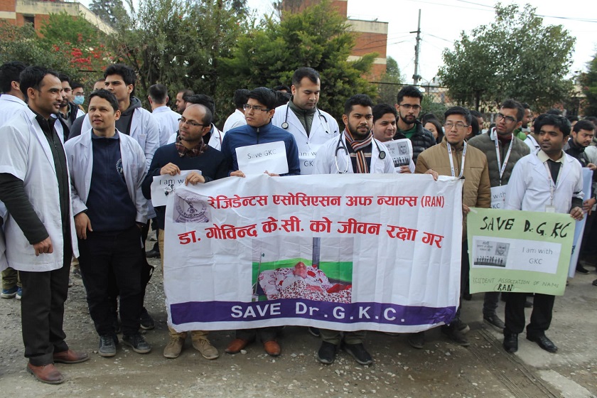 अनशनरत प्रा.डा.केसीको जीवन रक्षाको माग गर्दै प्रदर्शन