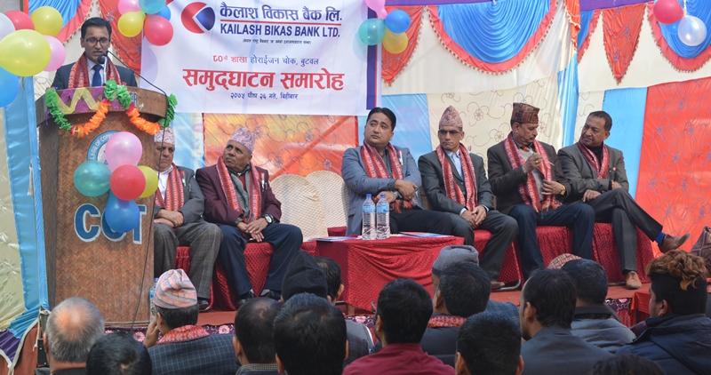 कैलाश विकास बैंककोे नयाँ शाखा बुटवलमा