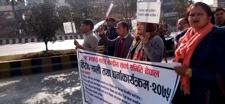 छुट अस्थायी करार शिक्षकको राष्ट्रिय भेला भोलि