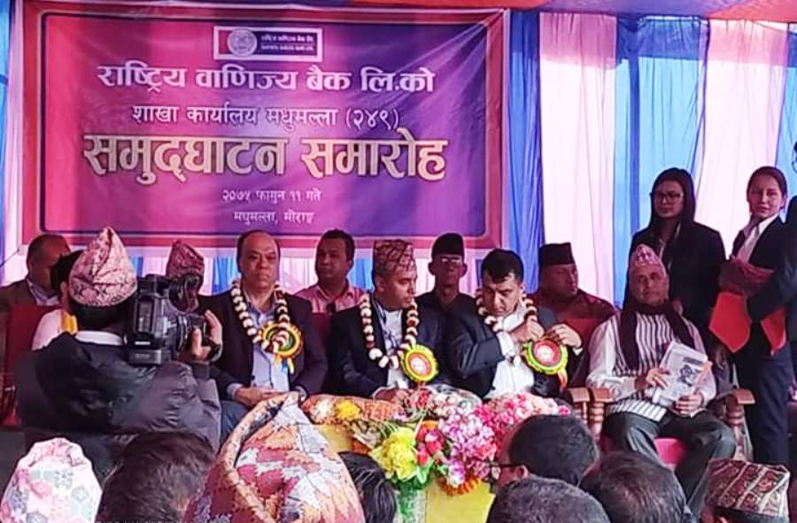 राष्ट्रिय वाणिज्य बैंकको शाखा मोरङको मधुमल्लामा