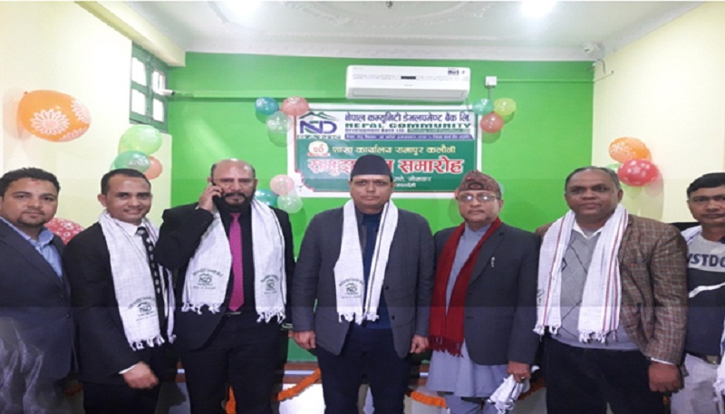 रुपन्देहीको सैनामैनामा नेपाल कम्यूनिटी डेभलपमेण्ट बैंकको नयाँ शाखा