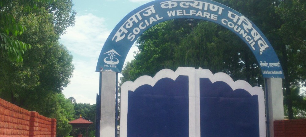 समाज कल्याणका पदाधिकारी बर्खास्त