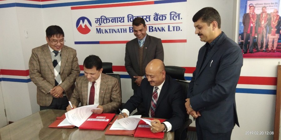 आइएमई जनरल इन्स्योरेन्स र मुक्तिनाथ बैंकबीच सम्झौता