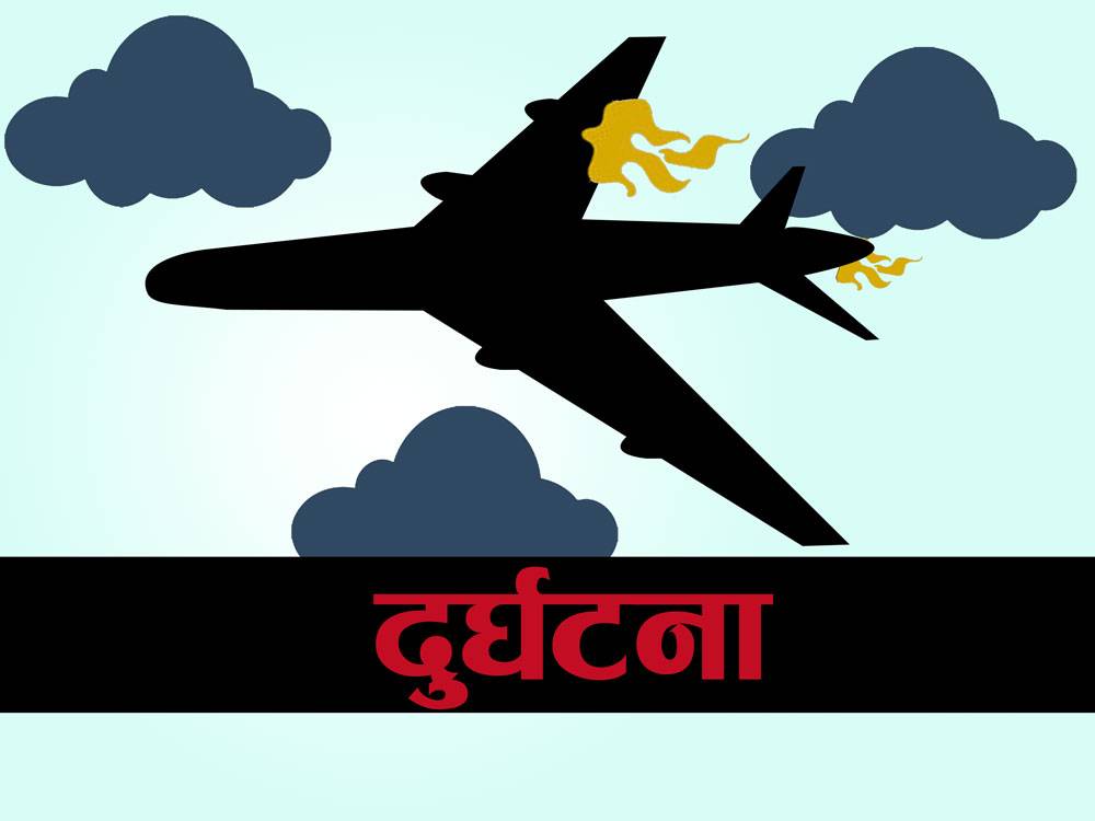 पर्यटन मन्त्री चढेको हेलिकप्टर दुर्घटना, थप विवरण आउन बाँकी
