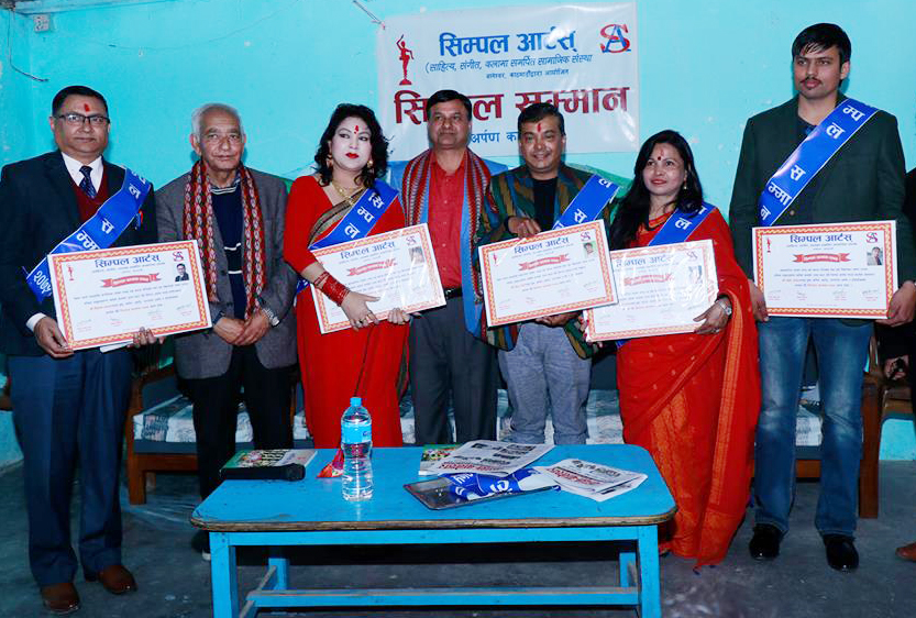 सिम्पल सम्मान २०७५ बाट कलाकार र पत्रकार सम्मानित