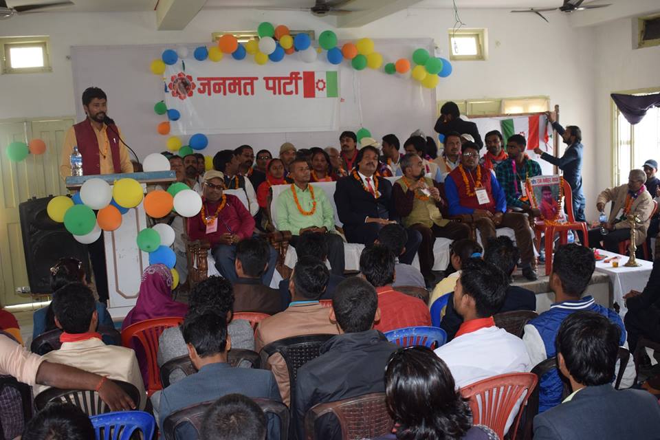 सिके राउतको पार्टीको नाम परिर्वतन,  नयाँ पार्टीको नाम जनमत पार्टी