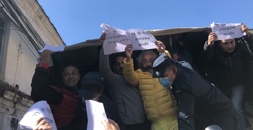 १६ मानवअधिकारकर्मी सिंहदरबार परिसरबाट पक्राउ
