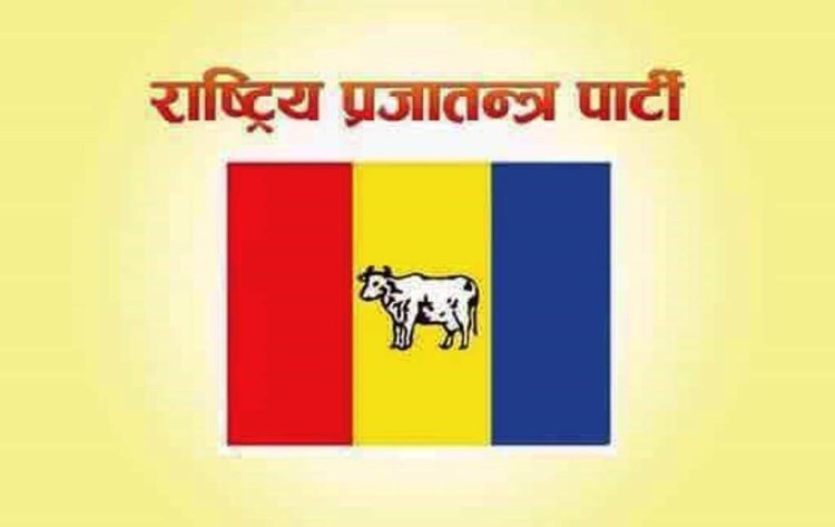 राप्रपामा  थपिए नयाँ पदाधिकारी