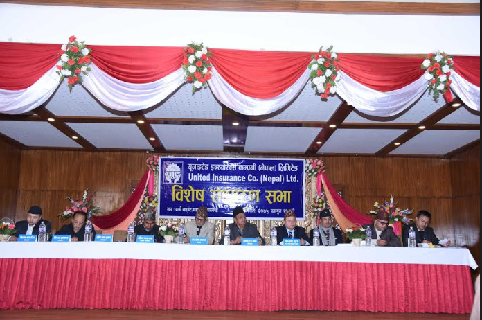 युनाईटेड इन्स्योरेन्सको बिशेष साधारणसभा सम्पन्न