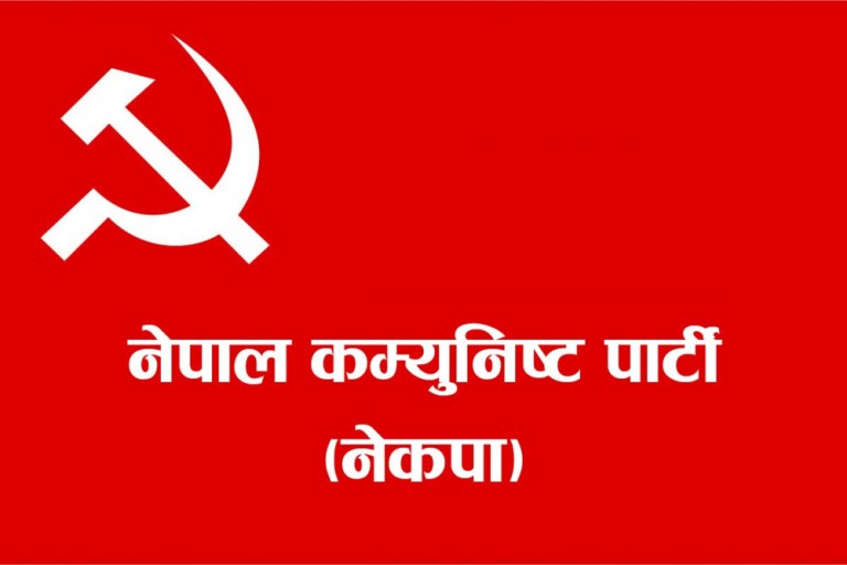 नेकपा तनहुँ रिसिङ गाउँपालिकास्तरीय कमिटी गठन