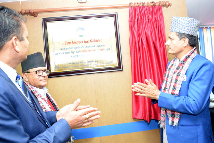 ललितपुर कुमारीपाटीमा गरिमा विकास बैंकको शाखा