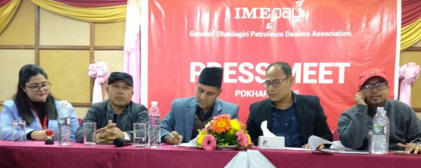 आइएमई पे र गण्डकी धौलागिरी पेट्रोलियम डिलर एसोसिएसन बीच सम्झौता