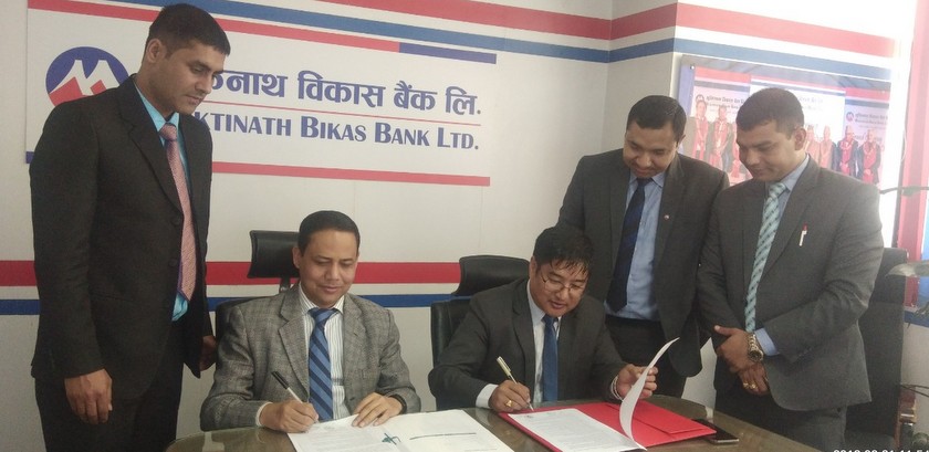 महालक्ष्मी लाईफ इन्स्योरेन्स र  मुक्तिनाथ बिकास बैंकबीच सम्झौता