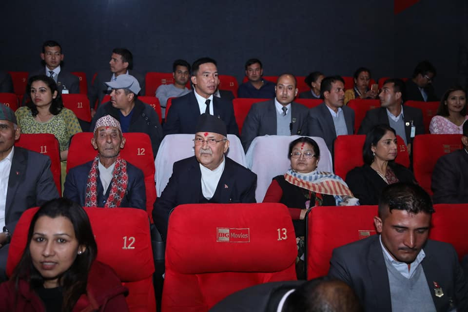 प्रधानमन्त्रीले बुवा र श्रीमतीको साथ चलचित्र क्याप्टेन हेरे