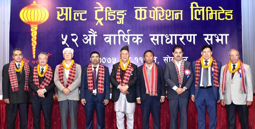 साल्ट ट्रेडिङको अध्यक्ष पुनः लक्ष्मीदास मानन्धर चयन