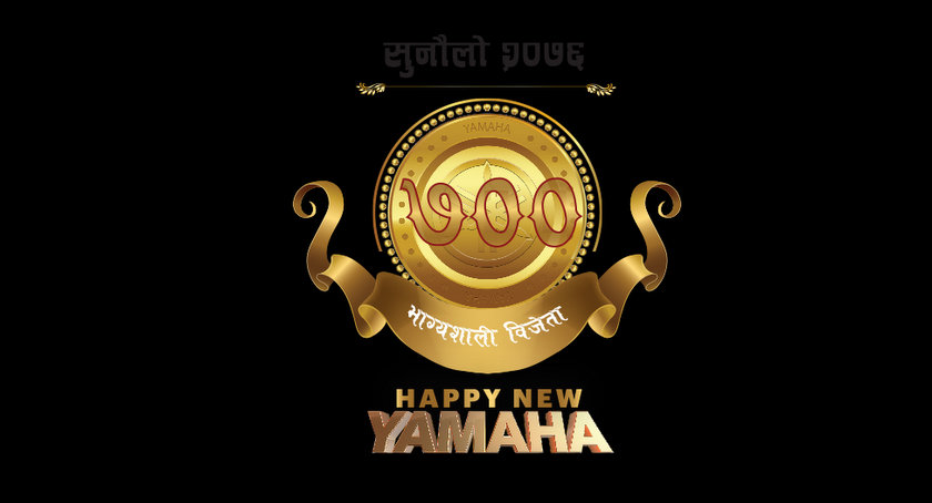 यामाहाले ल्यायो  ‘ह्याप्पी न्यू यामाहा’ अफर