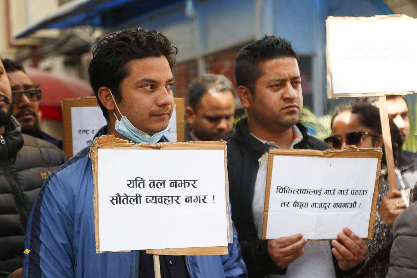 सरकारी डाक्टर आन्दोलनमा, देशभरको  सरकारी अस्पतालको ओपीडी सेवा ठप्प
