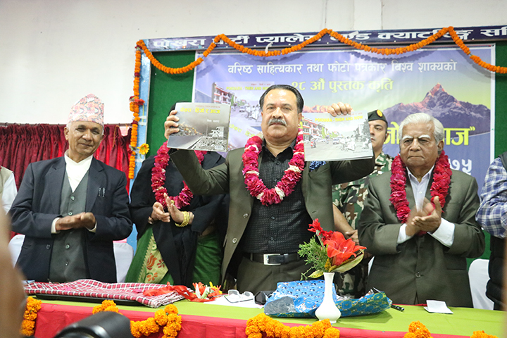 गण्डकी प्रदेश प्रमुखद्वारा ‘पोेखराः हिजो र आज’ किताब लोकार्पण