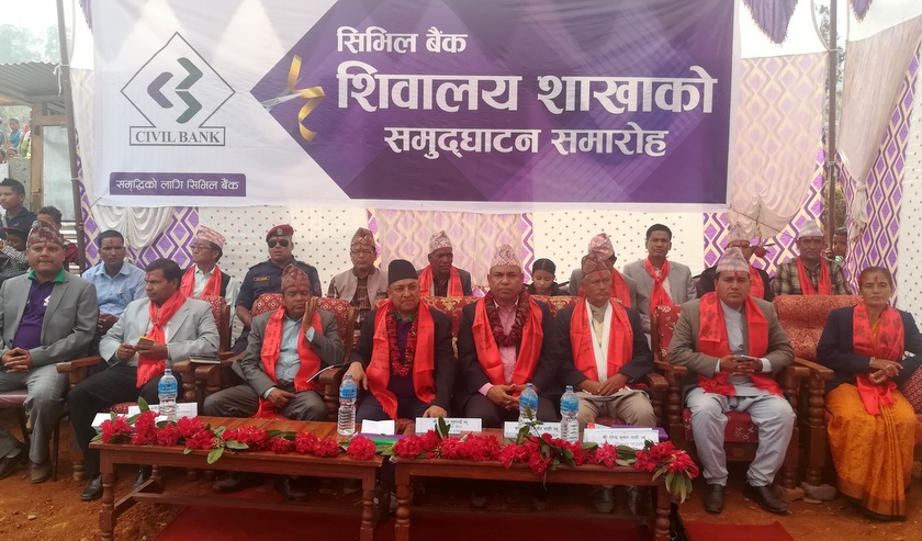 जाजरकोटको शिवालयमा सिभिल बैंकको नयाँ शाखा