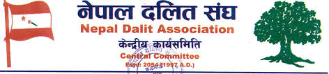 नेपाल  दलित संघको महाधिवेशन जेठमा हुने