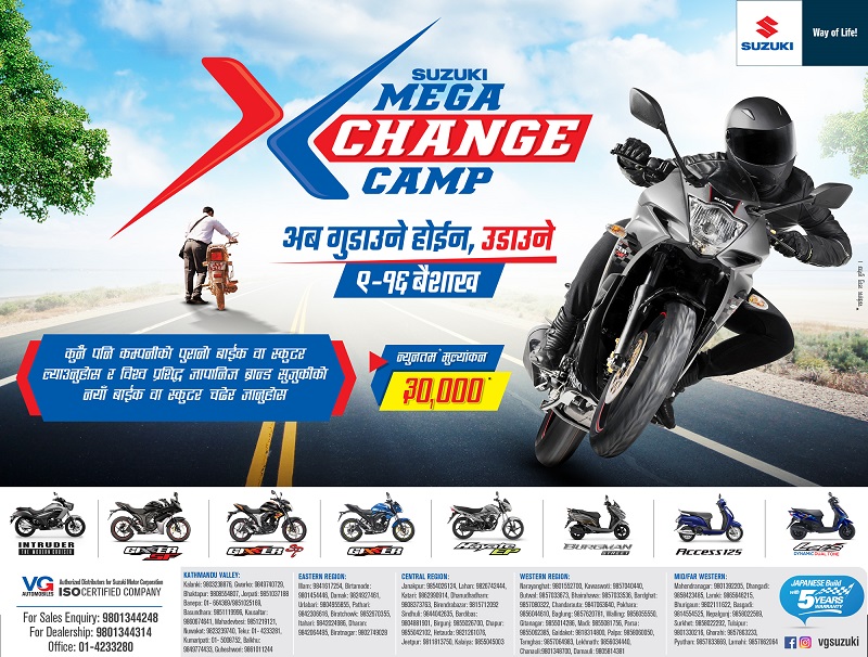 सुजुकी मेगा एक्सचेज मेला शुरु
