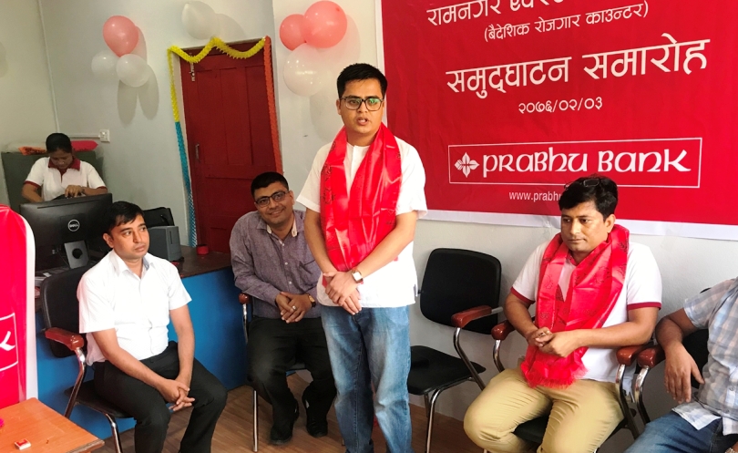 प्रभु बैंकको एक्स्टेन्सन काउण्टर बुटवलको रामनगरमा