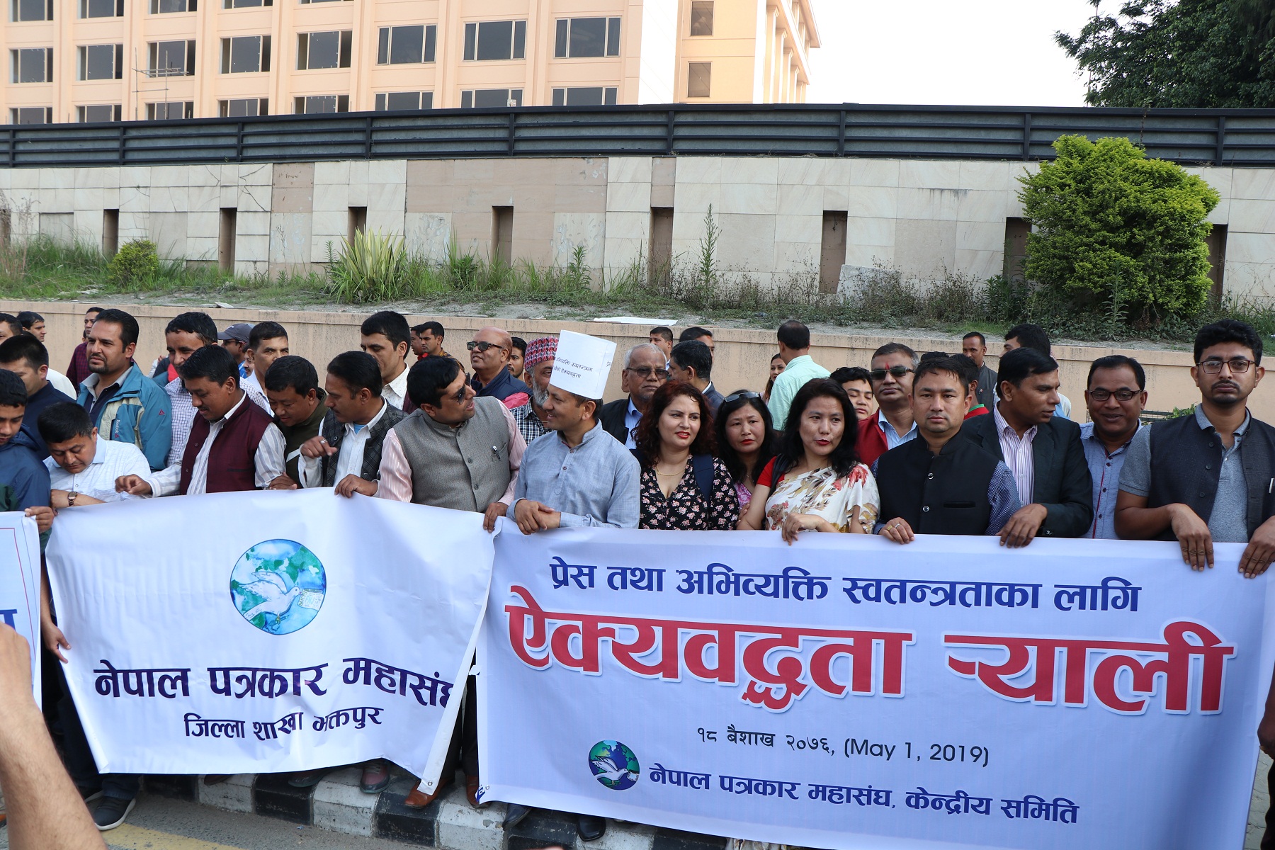 प्रेस तथा अभिव्यक्ति स्वतन्त्रताका लागि ऐक्यबद्धता -याली