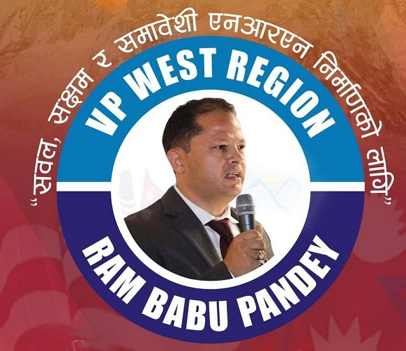 एनआरएनको उपक्षेत्रिय निर्वाचनमा नुवाकोटका  रामबाबु पाण्डेको उम्मेवारी