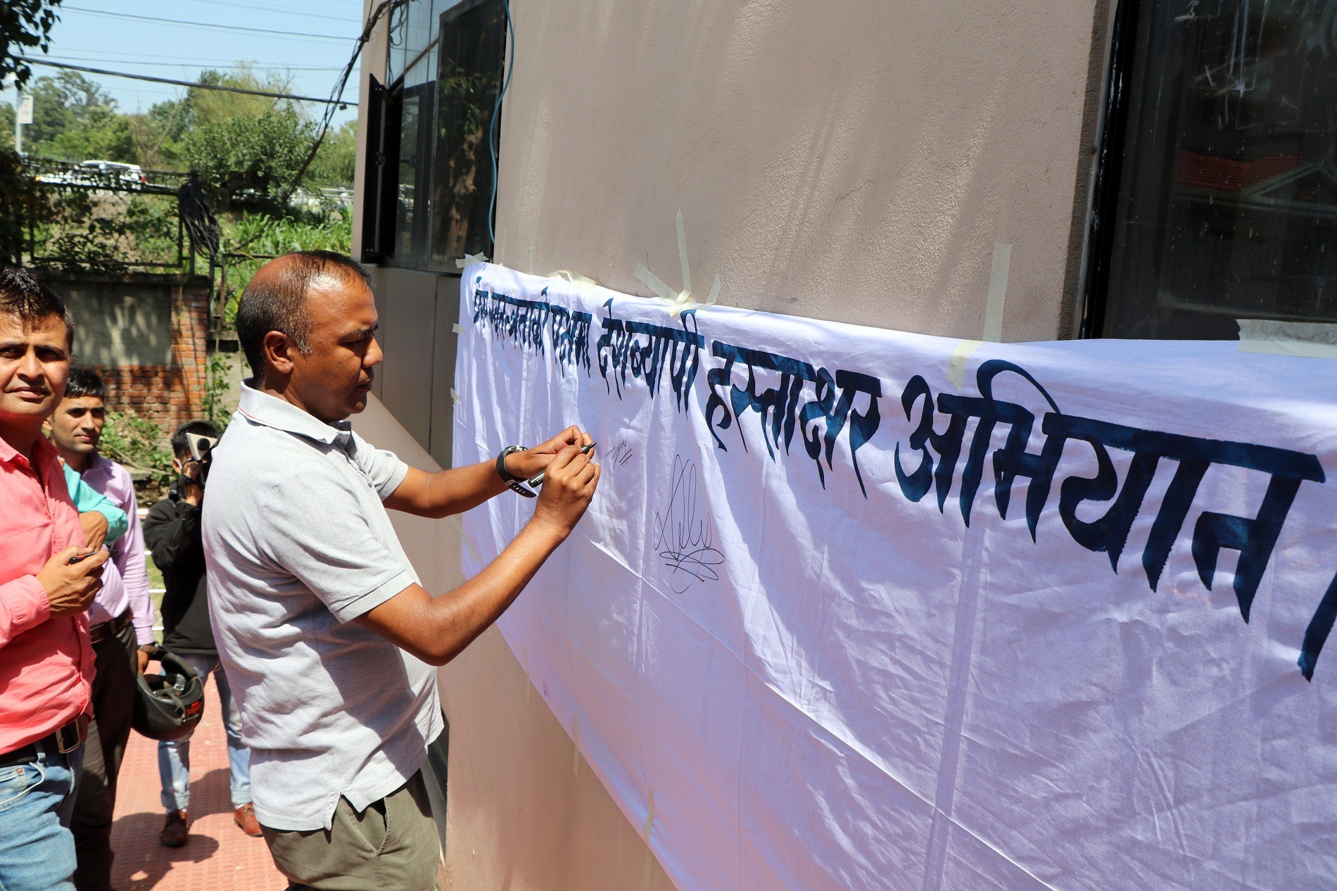 प्रेस स्वतन्त्रताको पक्षमा देशब्यापी हस्ताक्षर संकलन अभियान