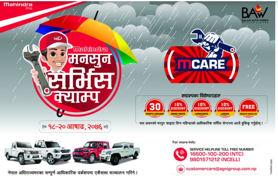 महिन्द्रा मनसुन सर्भिस क्याम्प १८ गतेदेखि २० गते सम्म संचालन हुने