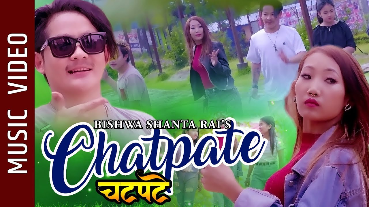 ‘चट्ट खाइदिउ चटपटे’ को म्युजिक भिडियो सार्बजनिक