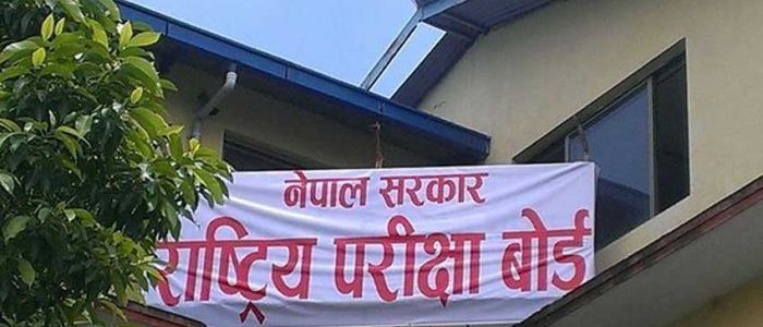 एसईईको नतिजा सार्वजनिक
