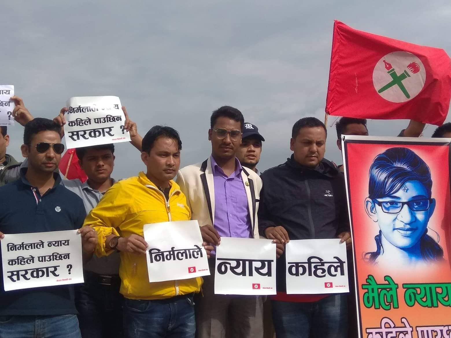 निर्मला  पन्तको न्यायका लागि नेविसंघको प्रदर्शन