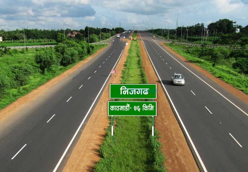 काठमाडौँ–निजगढ द्रूतमार्गः समयमा सम्पन्न नहुने