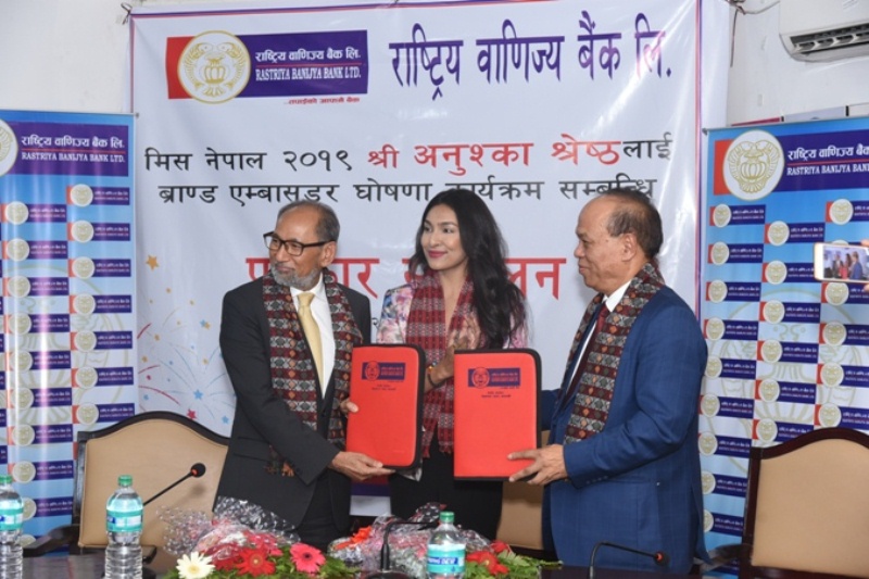 राष्ट्रिय वाणिज्य बैंकको ब्राण्ड एम्बासडरमा मिस नेपाल अनुष्का श्रेष्ठ  नियुक्त