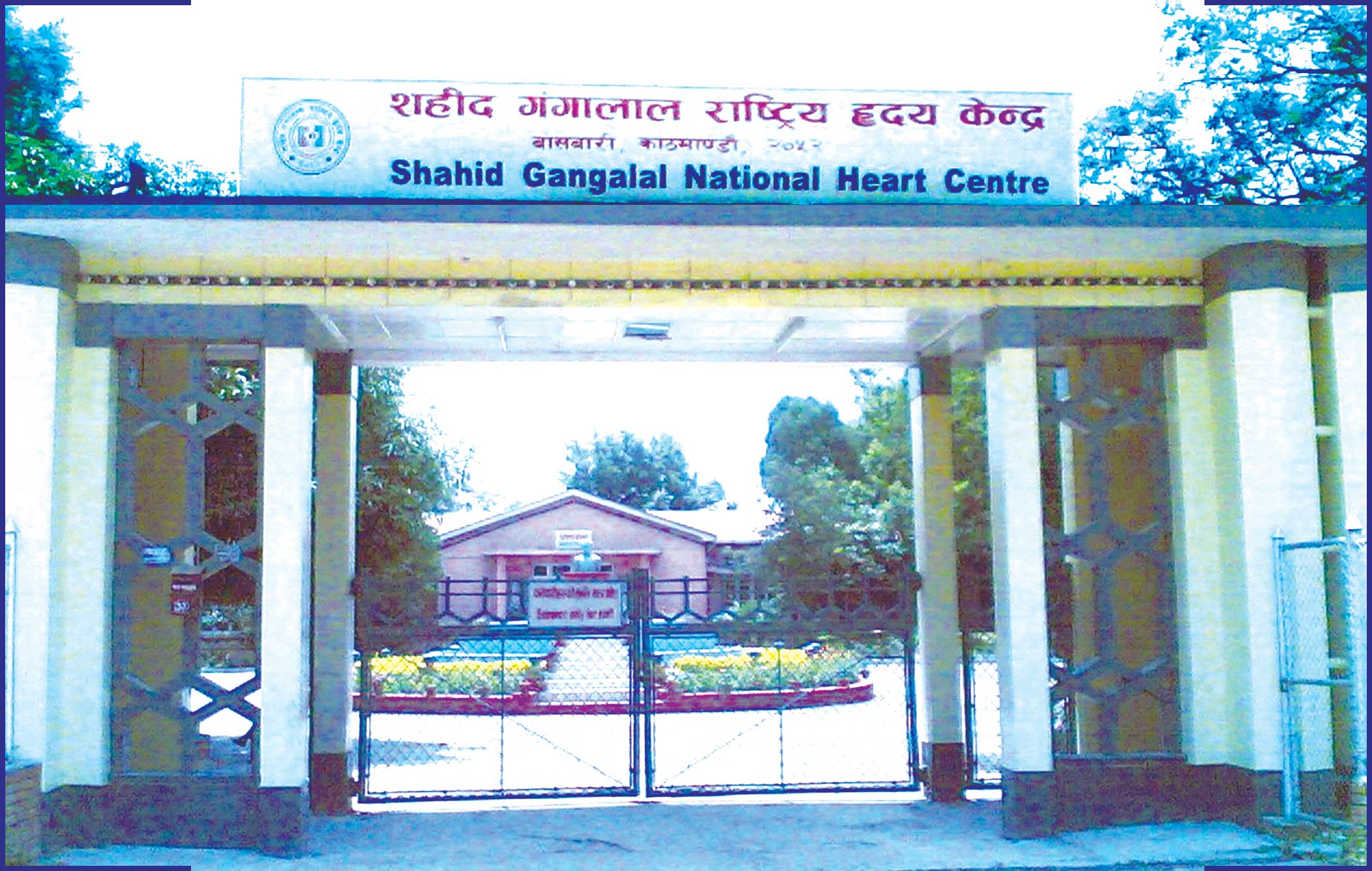 शहीद गङ्गालाल हृदय केन्द्रको निमित्त निर्देशकमा डा.लिम्बू