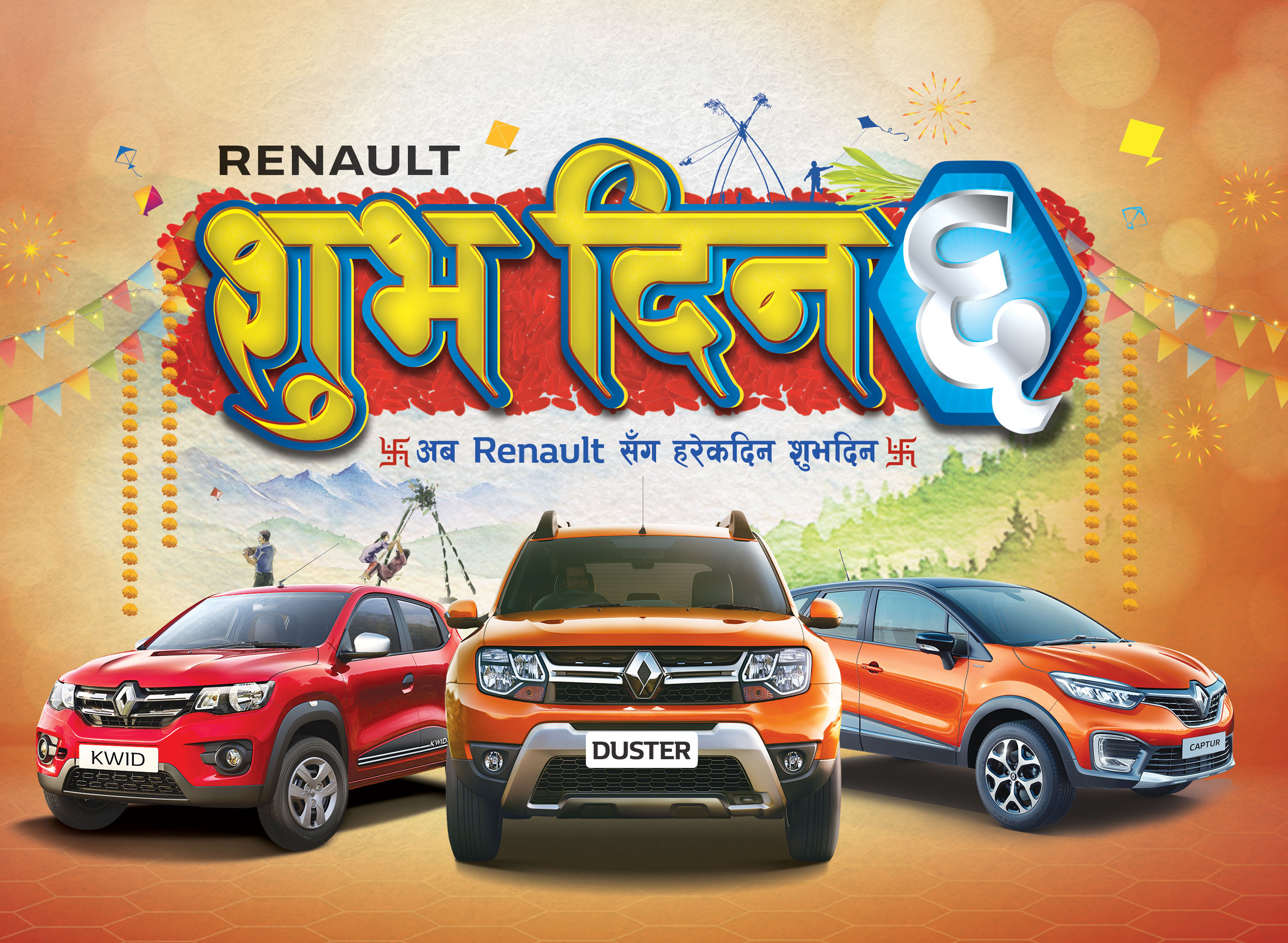 रेनोको ‘रेनो शुभ दिन छ’ अभियान