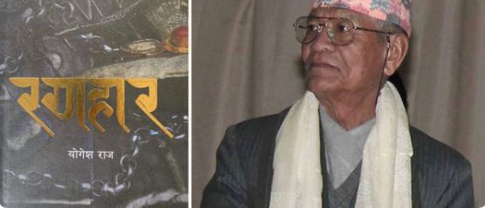 मदन पुरस्कार ‘रणहार’लाई, जगदम्बा बैरागी काइँलालाई