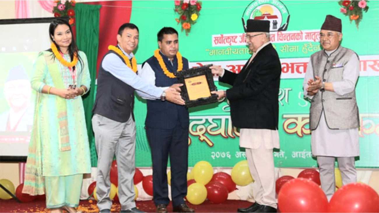 प्रधानमन्त्रीद्धारा सिटी एक्सप्रेस ग्रुपलाई सम्मान