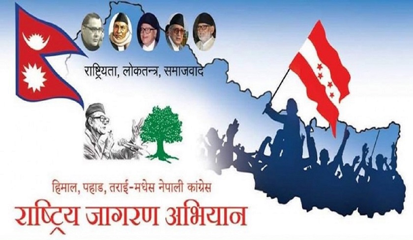 काँग्रेस जागरण अभियानमा शीर्ष नेताले  कहाँ– कहाँ सम्बोधन गर्दैछन् ?