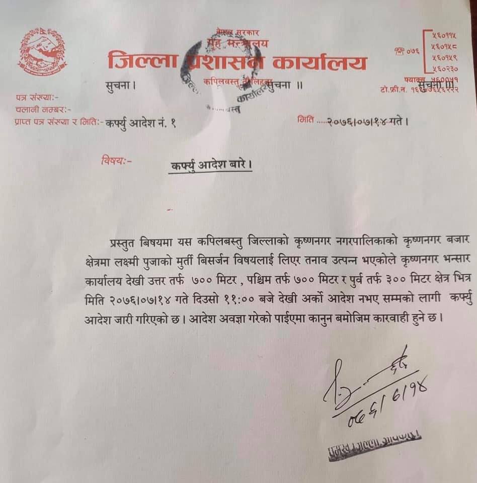 कपिलबस्तुको कृष्णनगरमा अनिश्चितकालिन कर्फ्यु