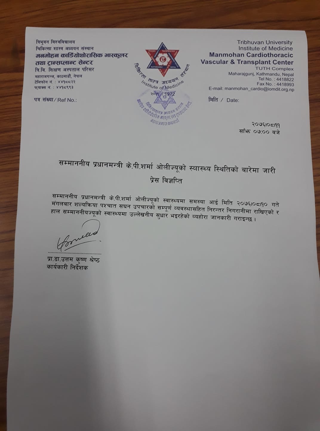 प्रधानमन्त्रीको स्वास्थ्यमा उल्लेख्य सुधार – अस्पताल